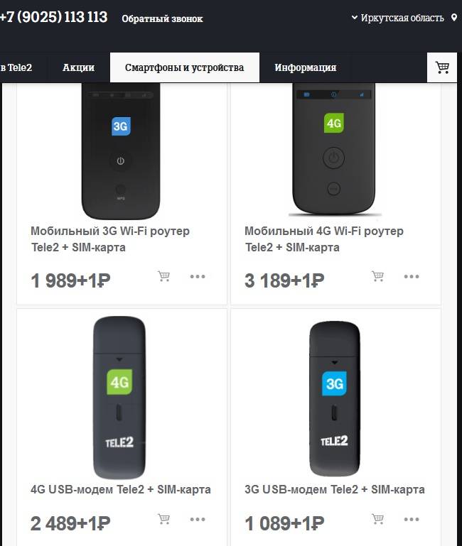 Sim карта для интернета tele2