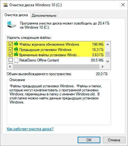 Windows old – что это за папка и как ее удалить (пошаговая инструкция)