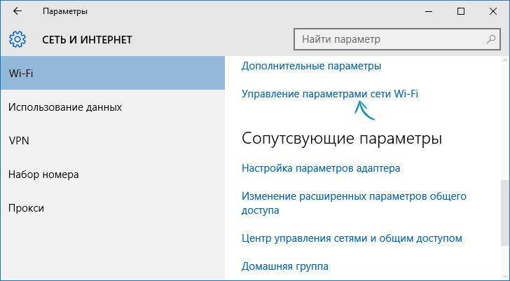✅ параметры сети, сохраненные на этом компьютере, не соответствуют требованиям этой сети. что делать? - wind7activation.ru