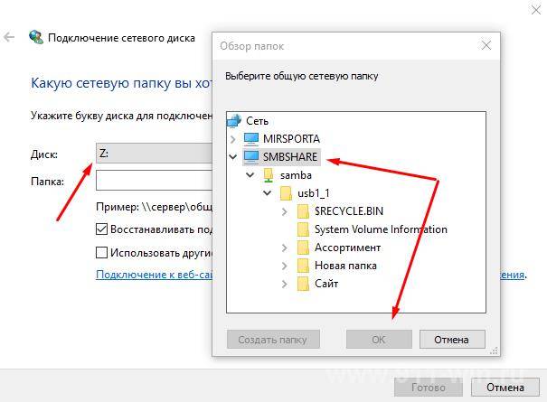 Как добавить или удалить сетевые диски в windows 10 | итигик