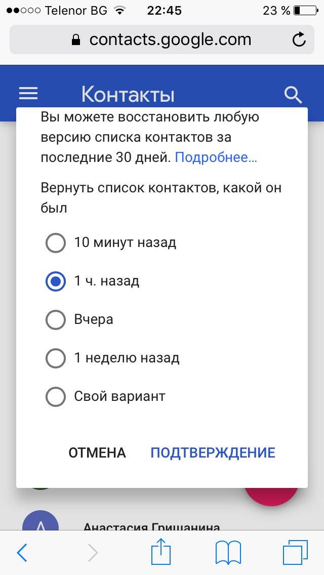 Как восстановить контакты на андроиде - все способы тарифкин.ру
как восстановить контакты на андроиде - все способы
