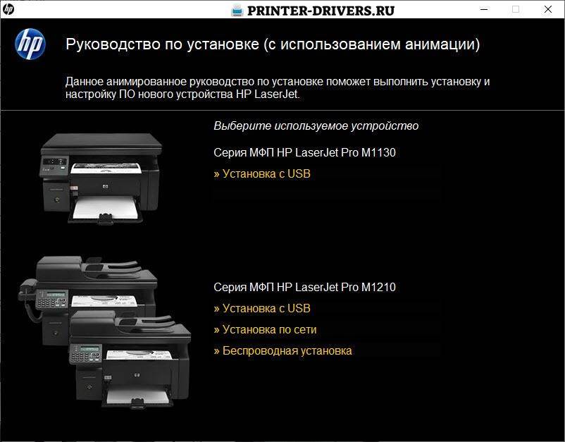 Серия мфп hp color laserjet pro m125 руководства пользователя | служба поддержки hp