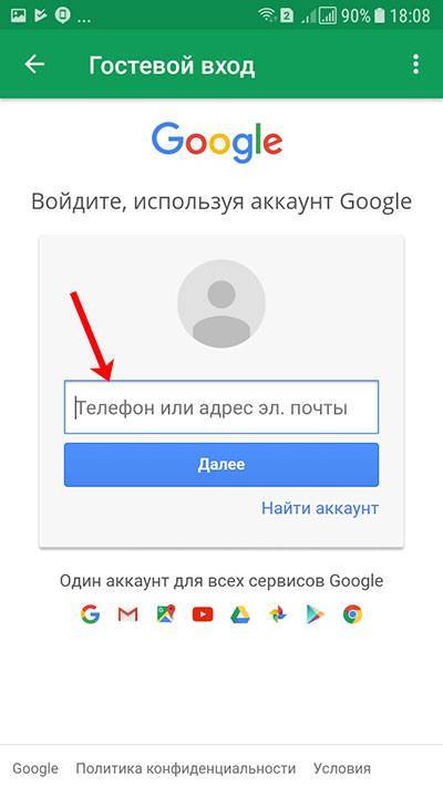 Как найти потерянное android устройство через google аккаунт: способы отследить смартфон
