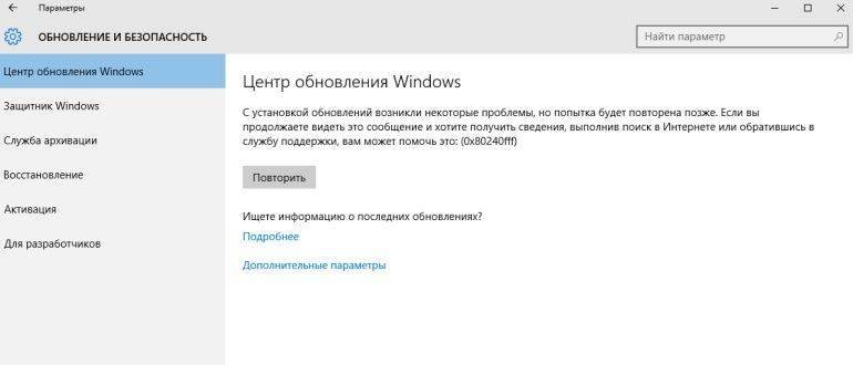 0x8007000d ошибка обновления windows 10