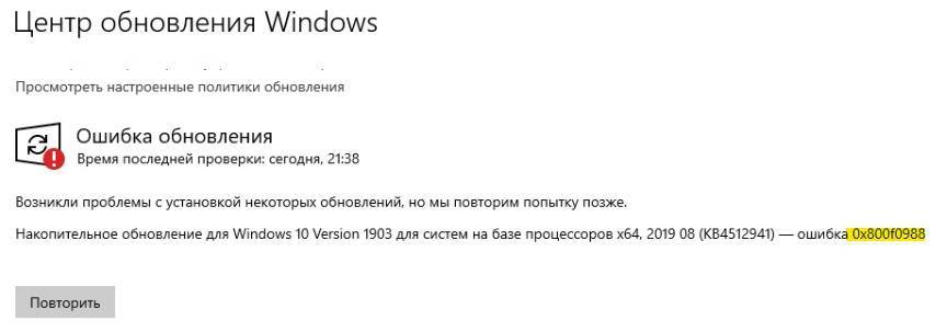 Способы избавления от ошибки 0x80070490 в windows