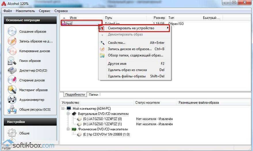 Монтаж образа диска на Windows