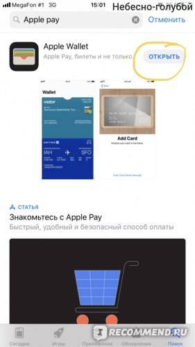 Как работает система apple pay - подробное описание