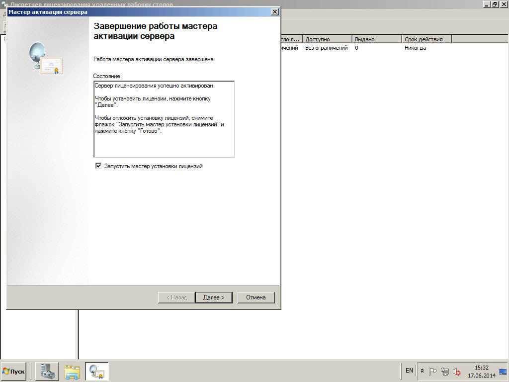 Настройка терминального сервера на windows server 2008 r2