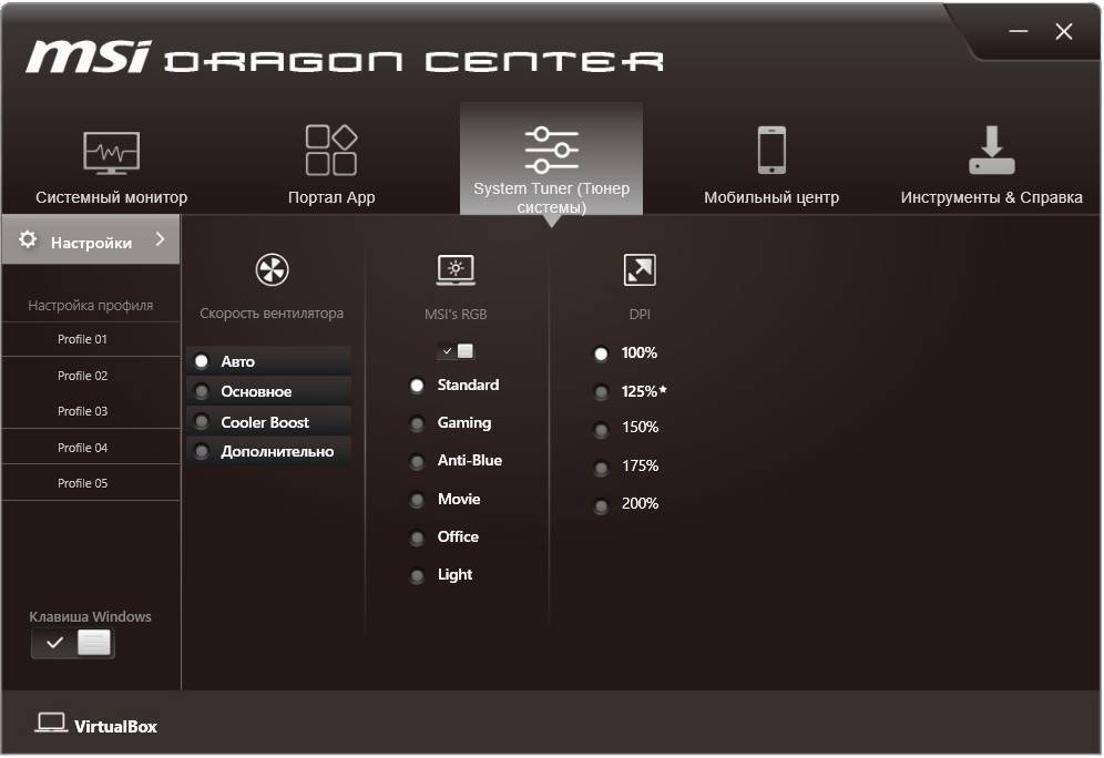 Msi dragon center не запускается windows 10