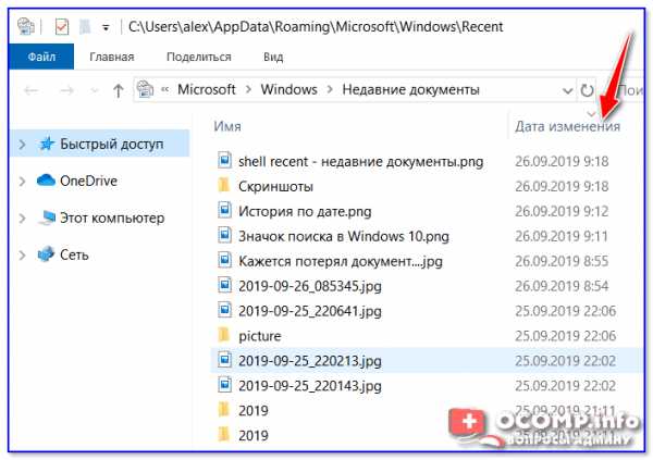 Как включить и настроить историю файлов в windows