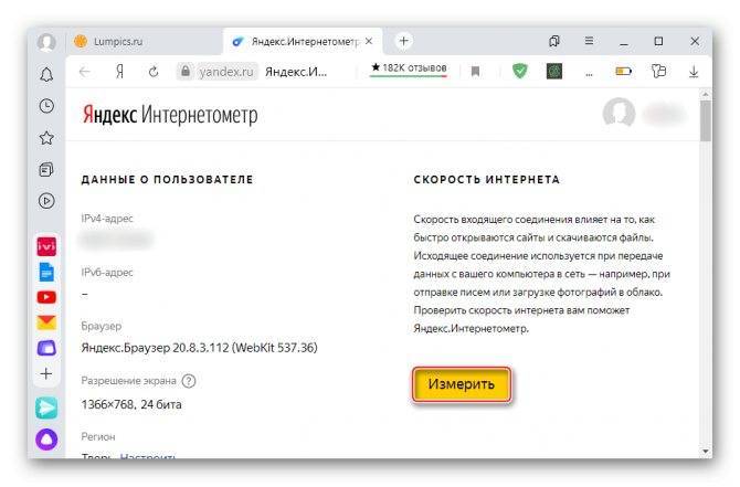Приложения для яндекс браузера для обхода блокировок. способы обойти запрет посещения яндекса с украины