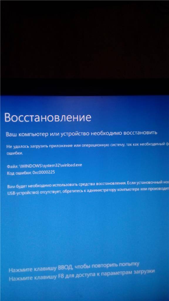 Ошибка unknown error code 0xc0000225 0xc0000225. Код ошибки 0xc0000225. Восстановление ваш компьютенеобходимо восстановить. Код ошибки 0xc0000225 при загрузке Windows. Восстановление ваш компьютер необходимо восстановить.