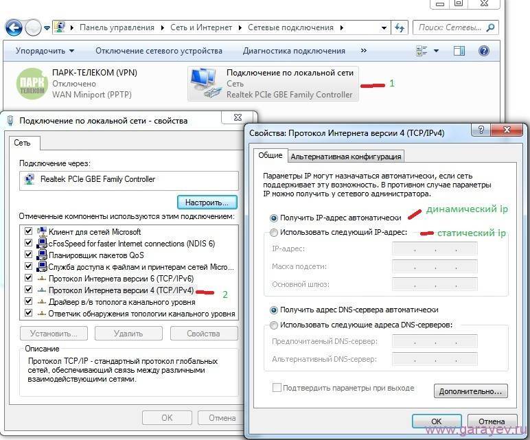 ✅ обнаружен конфликт ip-адресов в windows 7/10 – как исправить ошибку - fontelefon.ru