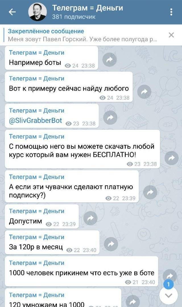 Куда бежать из telegram: топ-10 альтернативных мессенджеров - новости - 66.ru
