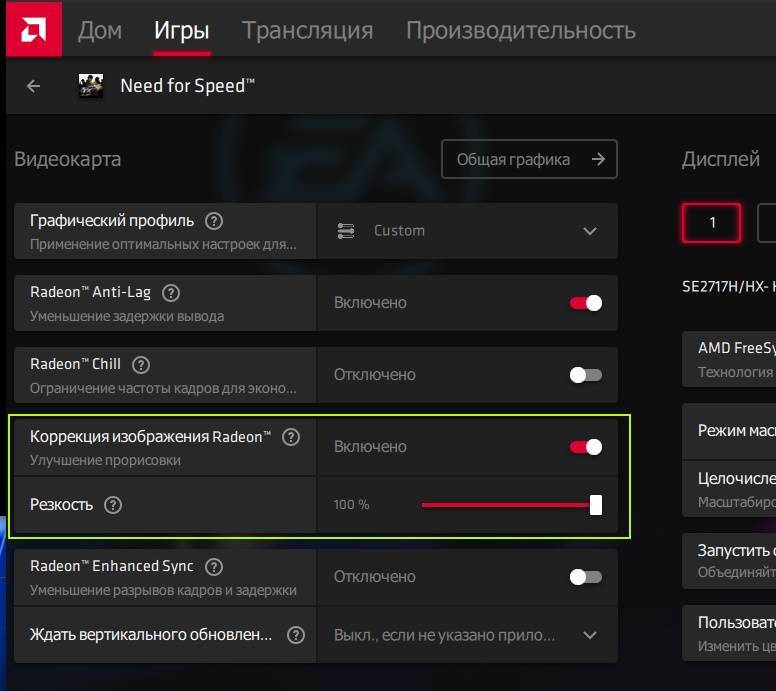 Масштабирование гп amd что это: включать или нет - windd.ru