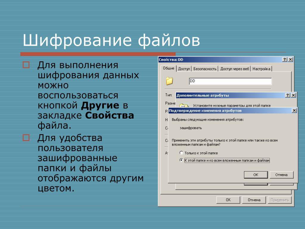 Как надёжно зашифровать файлы, диски, флешку (инструкция по veracrypt) - hackware.ru