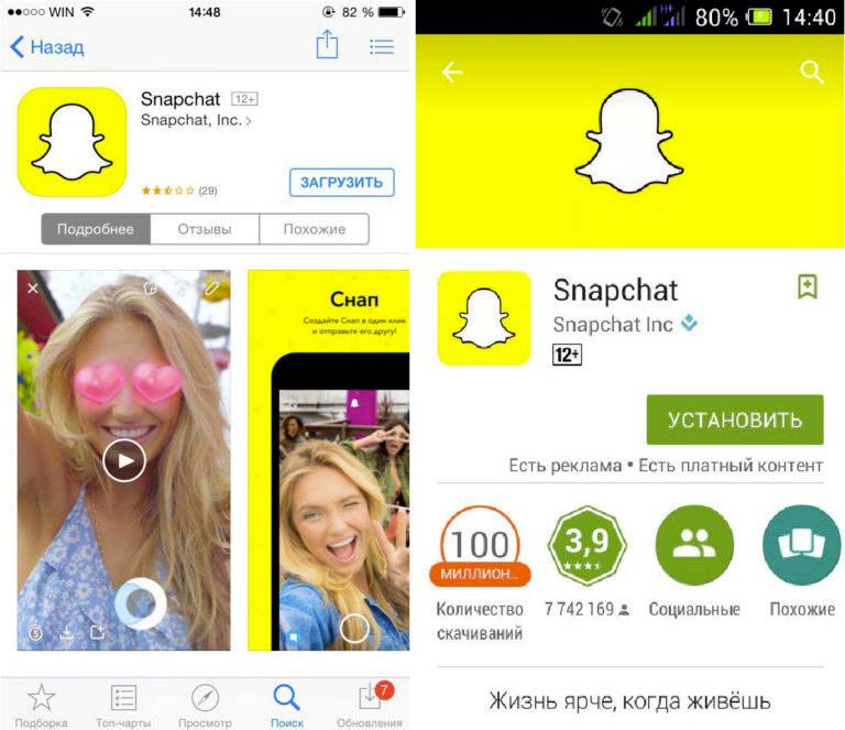 Snapchat - что это, как пользоваться снэпчатом, зачем он нужен тарифкин.ру
snapchat - что это, как пользоваться снэпчатом, зачем он нужен