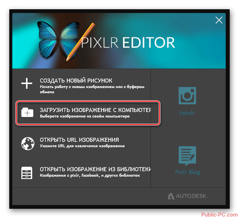 Pixir. Редактор фото Pixlr. Pixlr Editor онлайн. Pixlr на русском. Pixlr возможности.