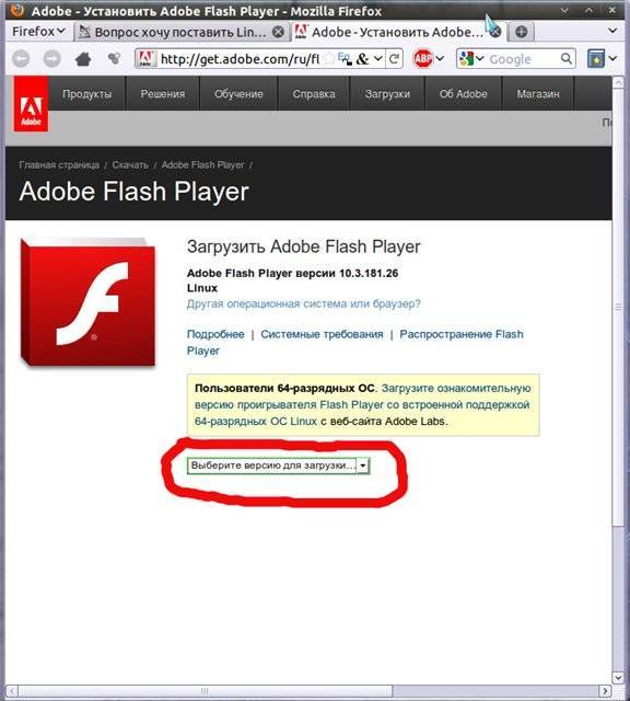 Как установить flash player на linux?