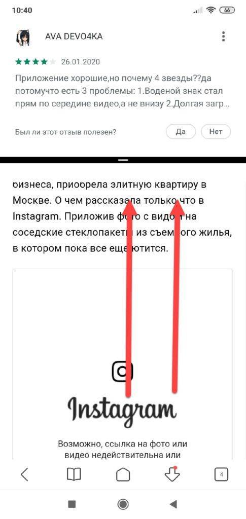 Как разделить экран на 2 части на андроиде | ru-android.com