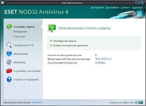 Как исправить ошибку eset nod32 antivirus 1406