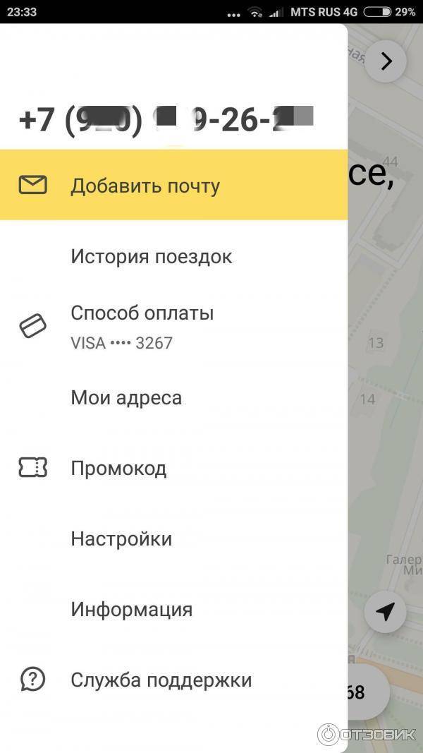 Яндекс go: краткая инструкция пассажира