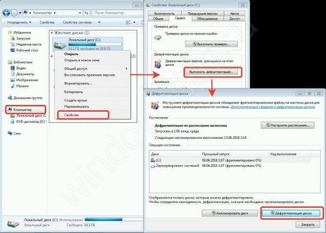 Дефрагментация диска на windows 7, 8, 8.1, 10: пошаговая инструкция