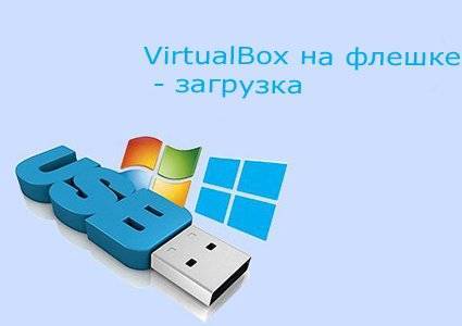 Как устанавливать операционные системы на virtualbox