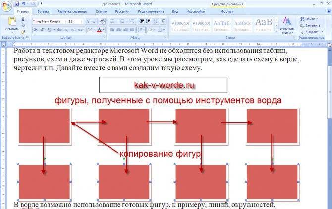 Как сделать чертеж на компьютере в word 2010? - t-tservice.ru