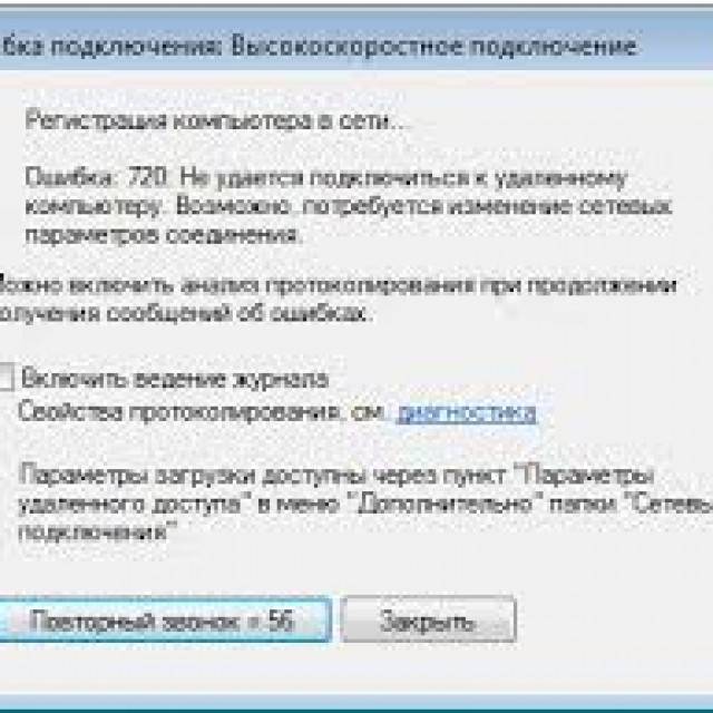 Ошибка 651 при подключении к интернету в windows 7 | windows коучинг