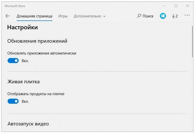 Не устанавливаются приложения из магазина windows 10 - windd.ru