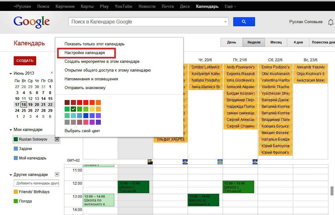 Обучение и справка по google календарю - центр обучения google workspace