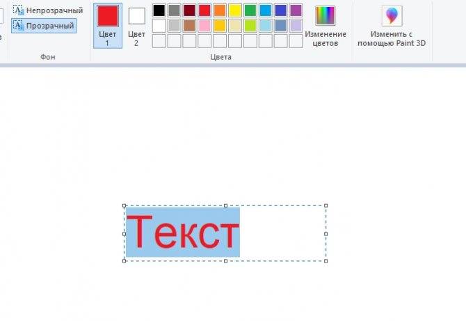 Как в paint.net написать текст на картинке