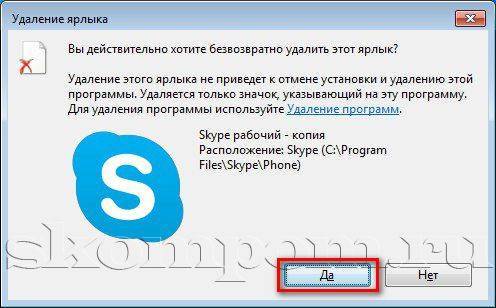 как запустить два скайпа (skype) на одном компьютере одновременно?