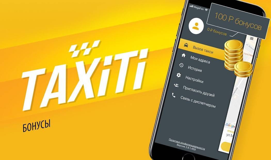 Как пользоваться приложением такси максим: водителям, пассажирам