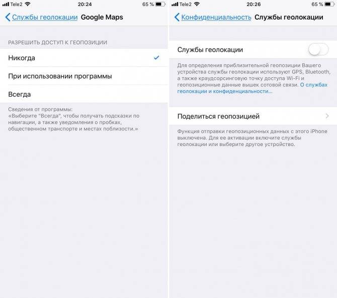Iphone x(s/r)/8/7/6 неправильно определяет (показывает) местоположение (геолокацию) - причина и что делать | a-apple.ru