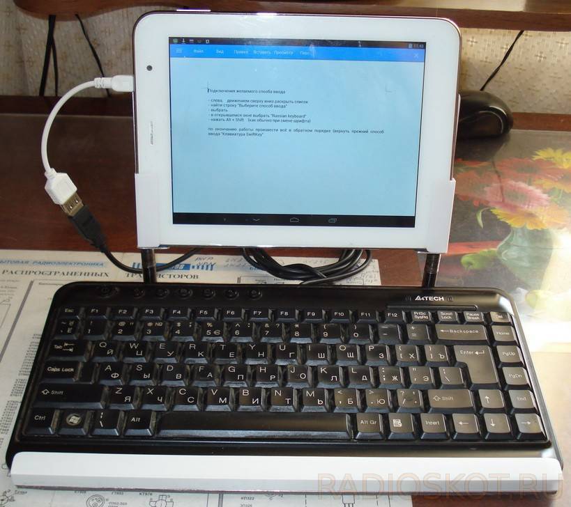 Как подключить клавиатуру и мышку к android телефону/планшету - инструкция
