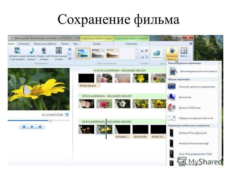 Киностудия windows - скачать бесплатно на русском языке