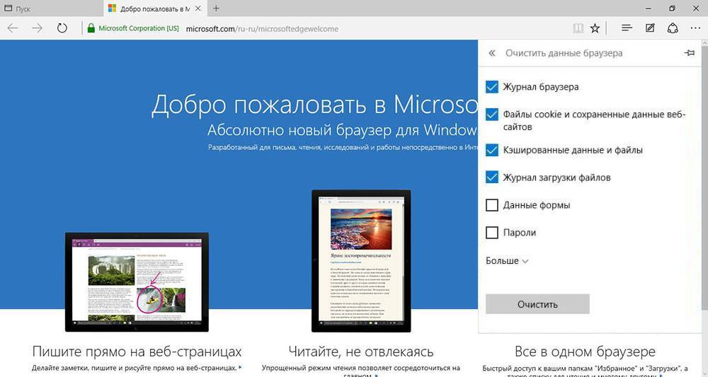 Microsoft edge не работает в windows 10 [решено]