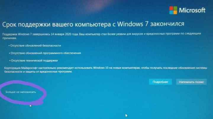 Windows 7 пароль просрочен