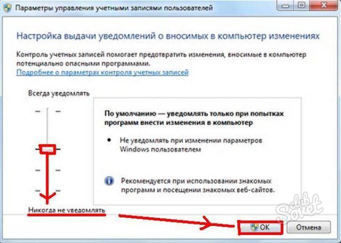 Что такое uac и как удалить или отключить инструмент на windows | win10m.ru
