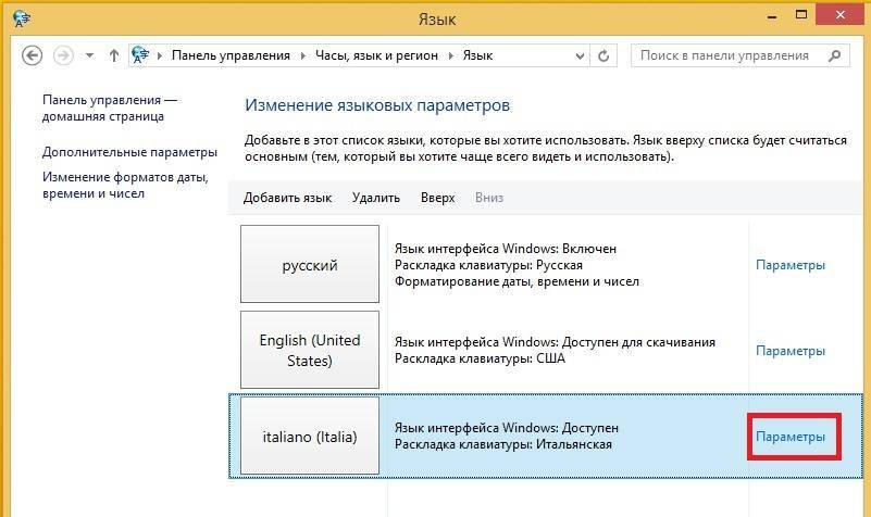 Как поменять язык на windows 10: пошаговая инструкция