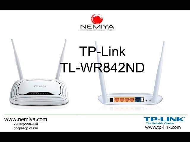 Подробная инструкция по настройке маршрутизаторов tp-link tl wr842n и tl wr842nd