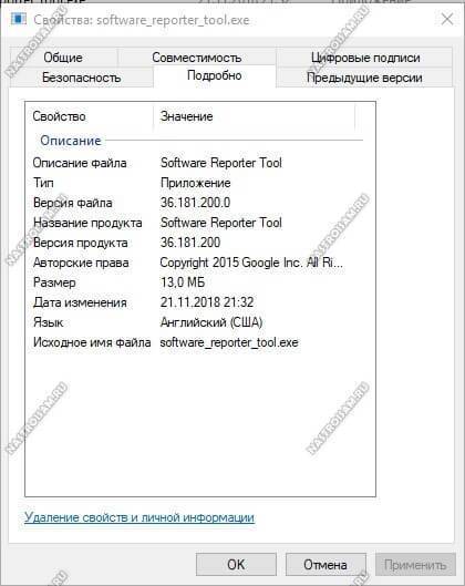 Software reporter tool грузит процессор windows 10