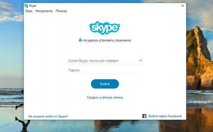 Проблемы со связью в skype - не удалось установить соединение