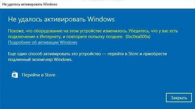 Исправить ошибку получения лицензии магазина windows в windows 10