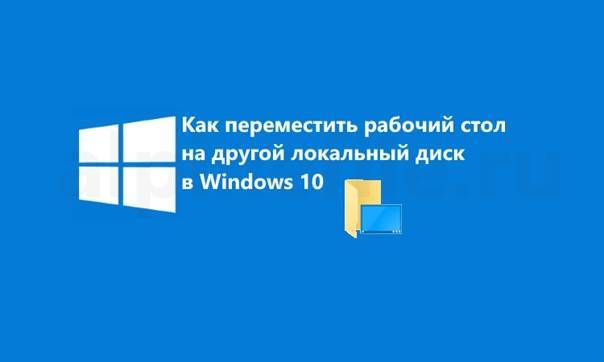 Переключение между рабочими столами в windows 10