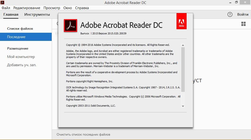 Adobe acrobat update service можно ли отключить - все о windows 10