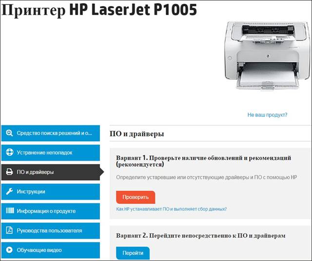 Hp laserjet p1005 printer скачать бесплатно для windows