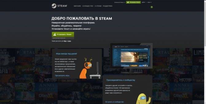 Скачать стим на русском для пк. steam скачать бесплатно на компьютер
